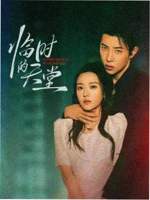 影视同人考据价值榜第二作品缩略图