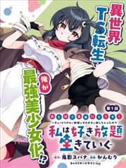 漫画衍生影视同人题材图鉴封面