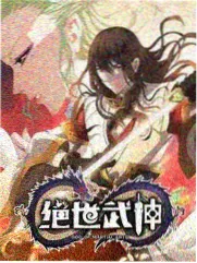 影视同人讨论热度榜第五作品缩略图